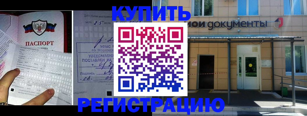 прописка в квартире в Нефтекамске