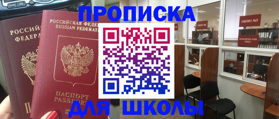 временная регистрация купить в Нефтекамске