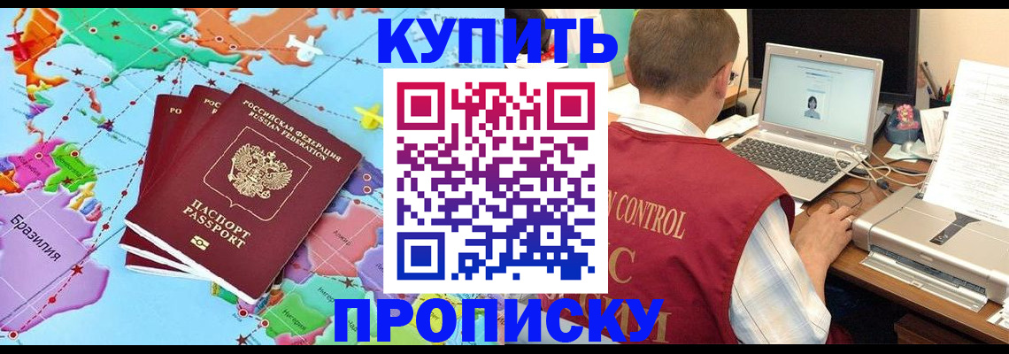 пропишу в квартире в Нефтекамске